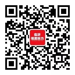 临沂市恒源热力集团有限公司 关于2017-2018年度供暖准备工作的通知